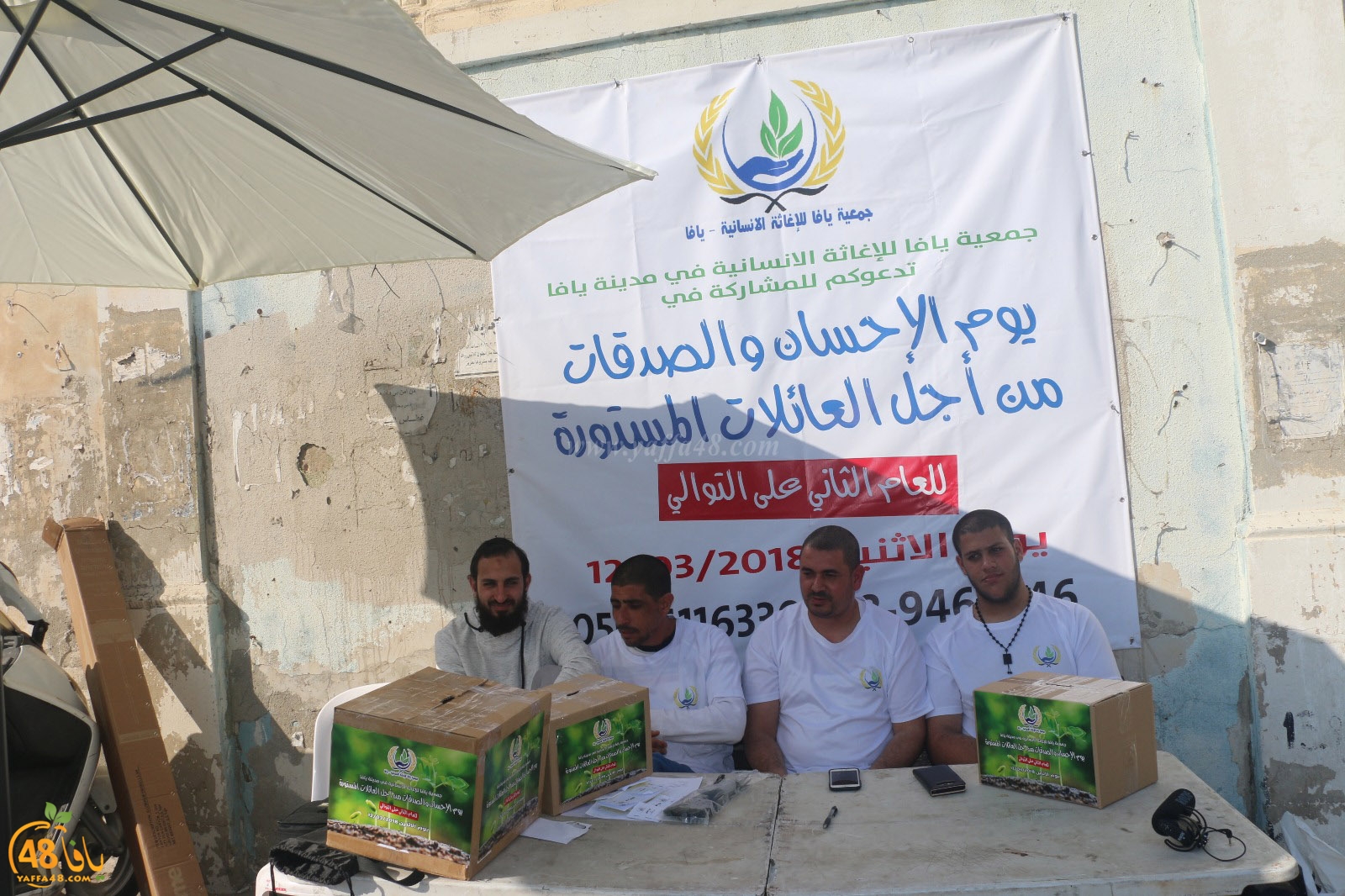 jam3iyais7sansadaqat (5).jpg